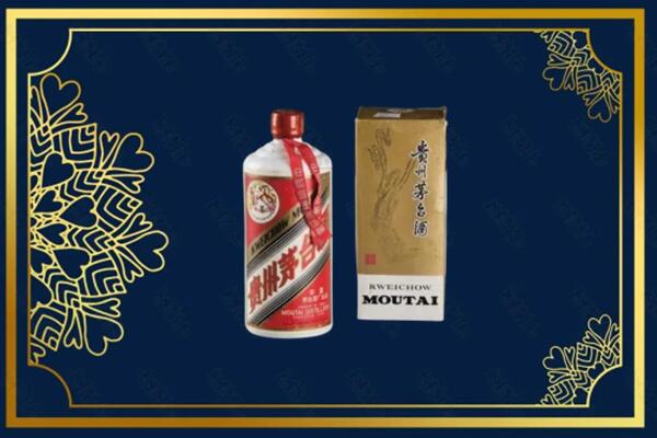 高价求购：宜春上高茅台巽风酒回收吗？
