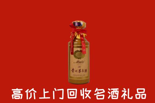 高价求购：宜春上高回收30年茅台酒