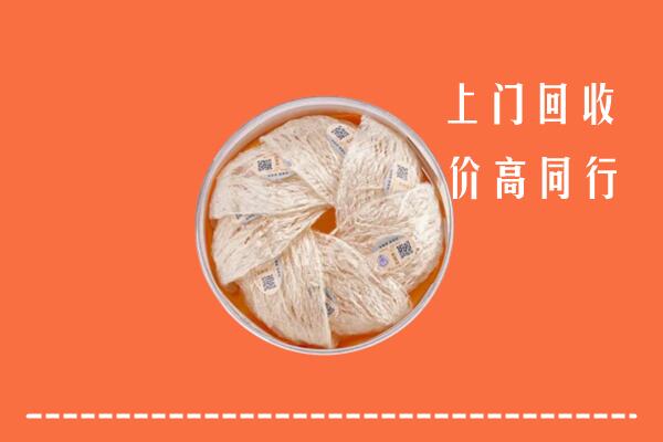 高价求购：宜春上高回收燕窝